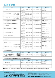 R8.6月号_page-0002