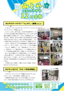 R5.12月号_page-0001