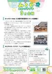 みとやスポーツクラブ【会報R7.9月号】