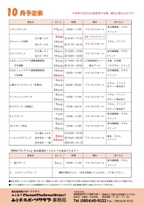 R8.10月号_page-0002
