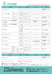 R7.6月号_page-0002