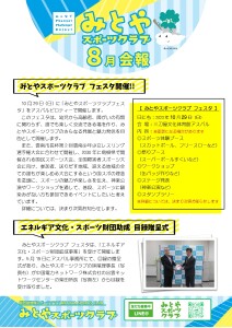 R5.8月号_page-0001