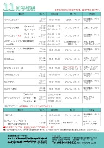 R7.11月号_page-0002