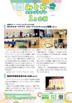 みとやスポーツクラブ【会報R8.1月号】