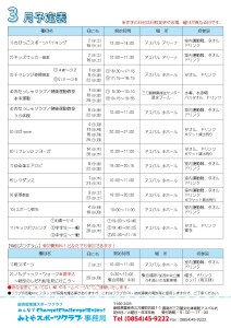 R6.3月号_page-0002