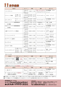 R8.11月号_page-0002