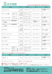 R7.8月号_page-0002
