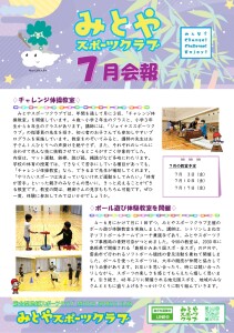 R8.7月号_page-0001