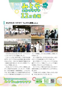 R7.12月号_page-0001