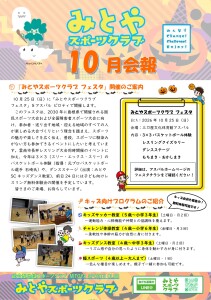 R8.10月号_page-0001