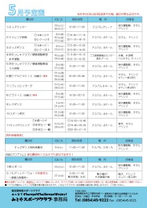 R8.5月号_page-0002