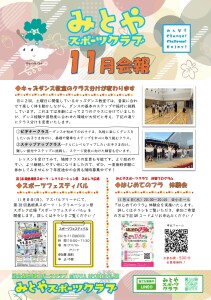 R8.11月号_page-0001