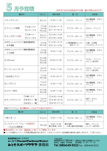 R7.5月号_page-0002