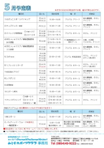 R5.5月号-2