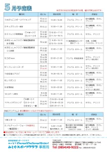 R5.5月号-2