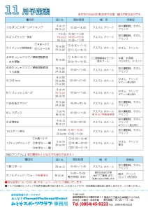 R5.11月号_page-0002