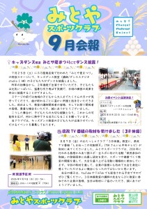 R8.9月号_pages-to-jpg-0001