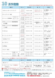 R5.10月号_page-0002