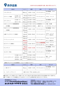 R8.9月号_pages-to-jpg-0002