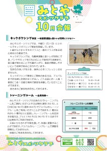 R7.10月号_page-0001