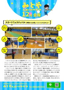 R4.12月号_1