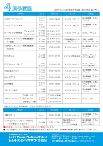 R6.4月号_page-0002