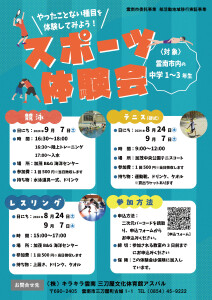 チラシ