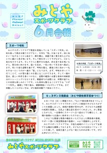 R8.6月号_page-0001