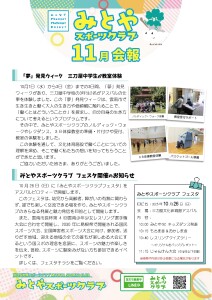 R7.11月号_page-0001