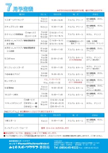 R6.7月号_page-0002