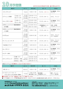 R7.10月号_page-0002