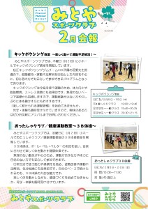 R8.2月号_page-0001