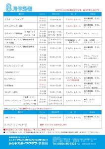 R6.8月号_page-0002