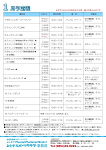 R5.1月号_2