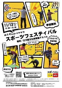 スポレク (1)