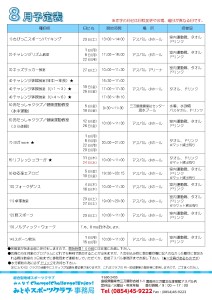 R4.8月号_2