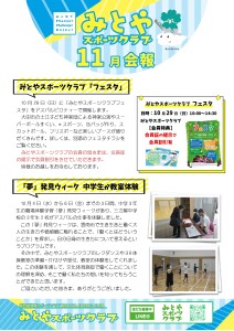 R5.11月号_page-0001