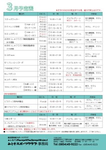 R8.3月号_page-0002