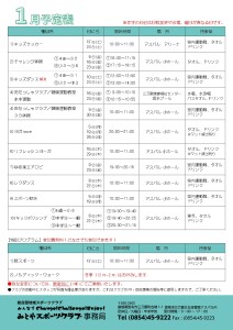 R8.1月号_page-0002