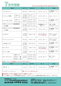 R7.7月号_page-0002
