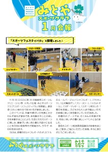 R6.1月号_page-0001