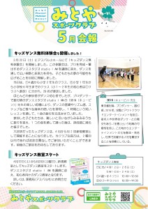R7.5月号_page-0001