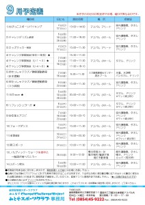 R4.9月号_2