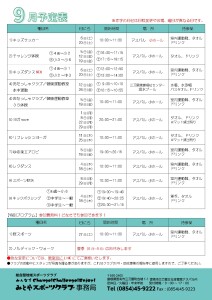 R7.9月号_page-0002