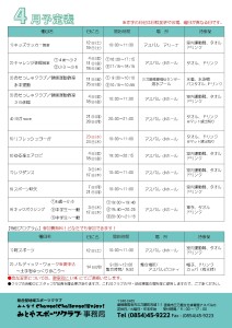 R7.4月号_page-0002