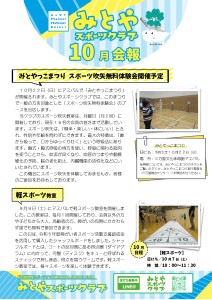 R5.10月号_page-0001