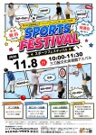 みとやSC_第38回島根県スポーツ・レクリエーション祭「スポーツフェスティバル」