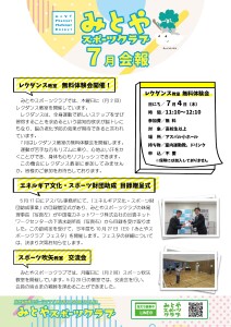 R6.7月号_page-0001