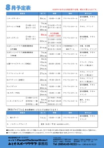 R8.8月号_page-0002