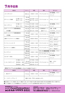 R8.7月号_page-0002